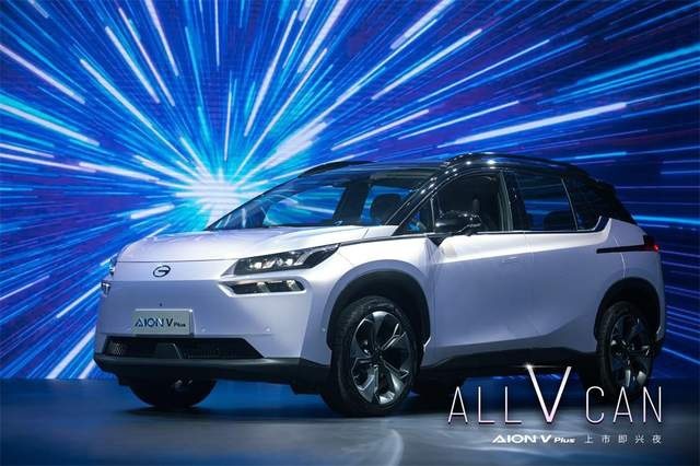 潮玩新品 广汽埃安V Plus上市 补贴后售价17.26-23.96万