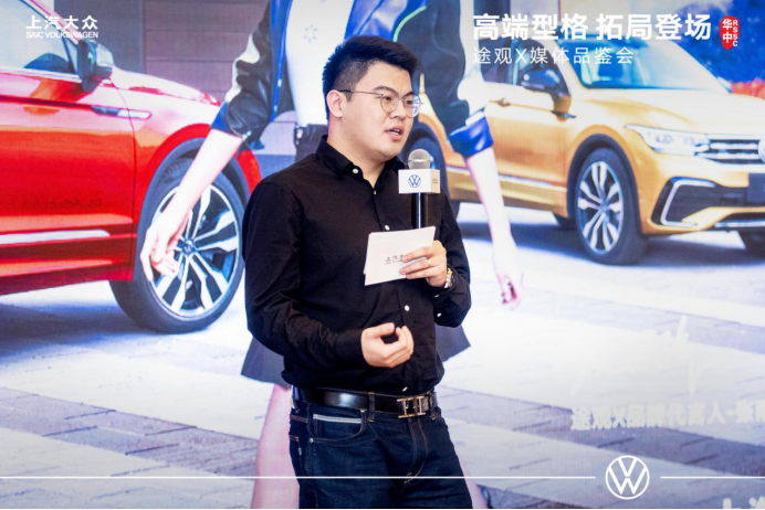 造浪 独型——上汽大众途观X媒体品鉴会圆满结束
