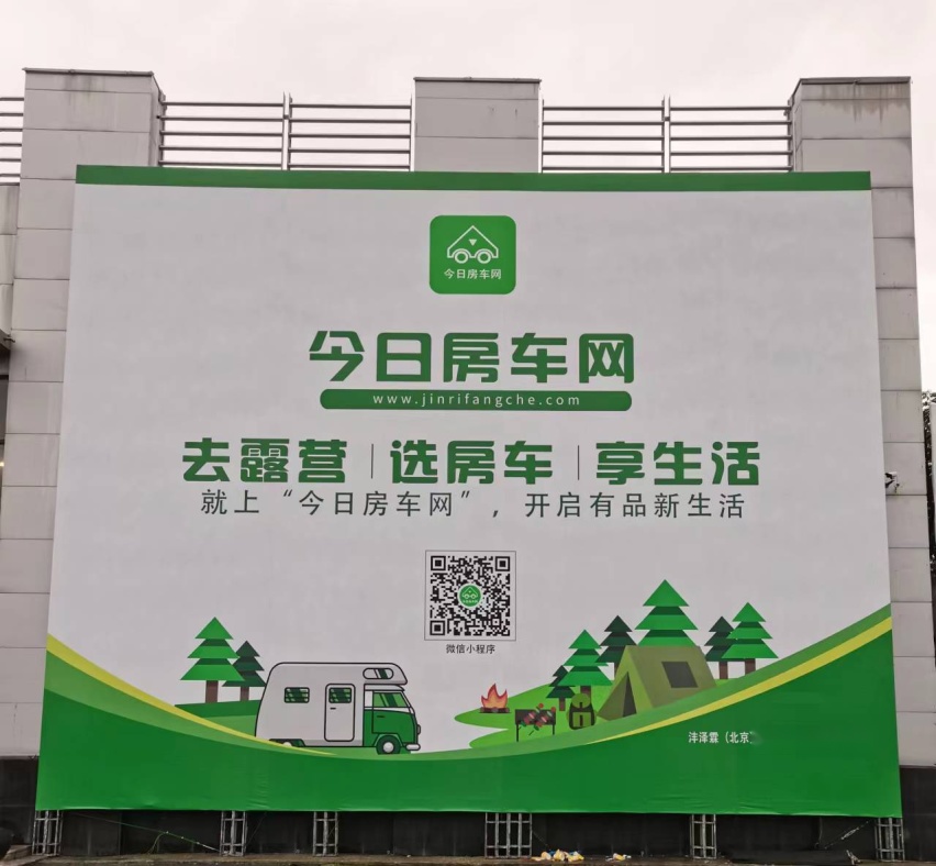 房车露营互联网行业生力军 “今日房车网”闪耀第20届长春汽博会