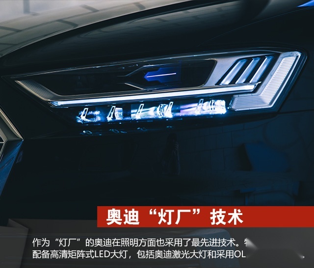 多面“绅士” 试驾全新奥迪A8L
