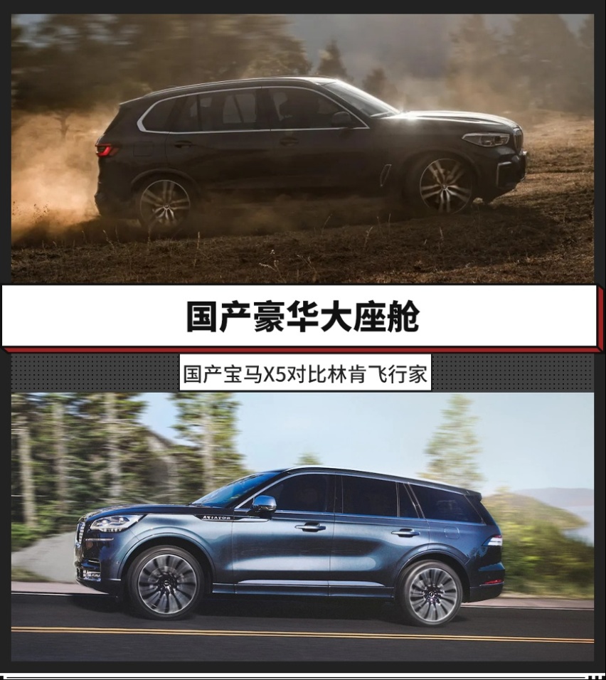 都是同级大空间 旗舰般内饰+强动力！这两豪华SUV怎样选？