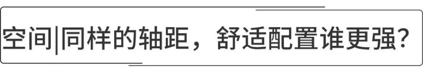 既要实用又要安全，荣威iMAX8和传祺M8谁更胜一筹？