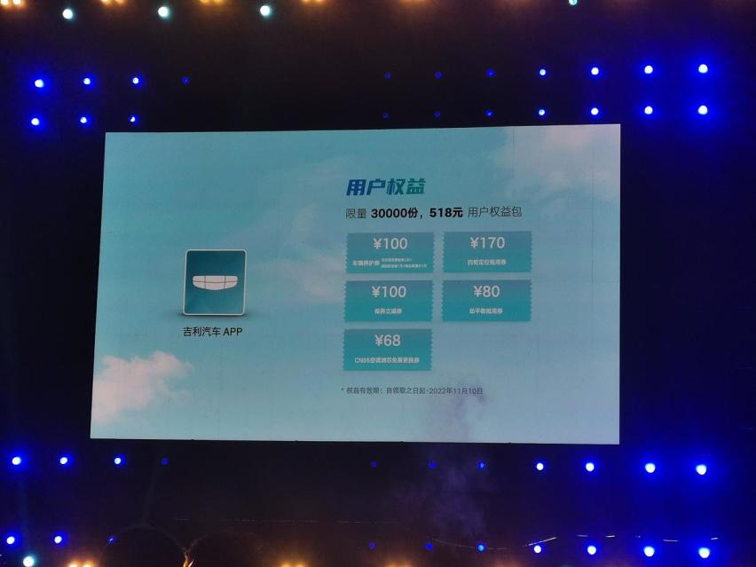 宠粉“狂魔”再放大招，吉利真把“我们”处成了家人
