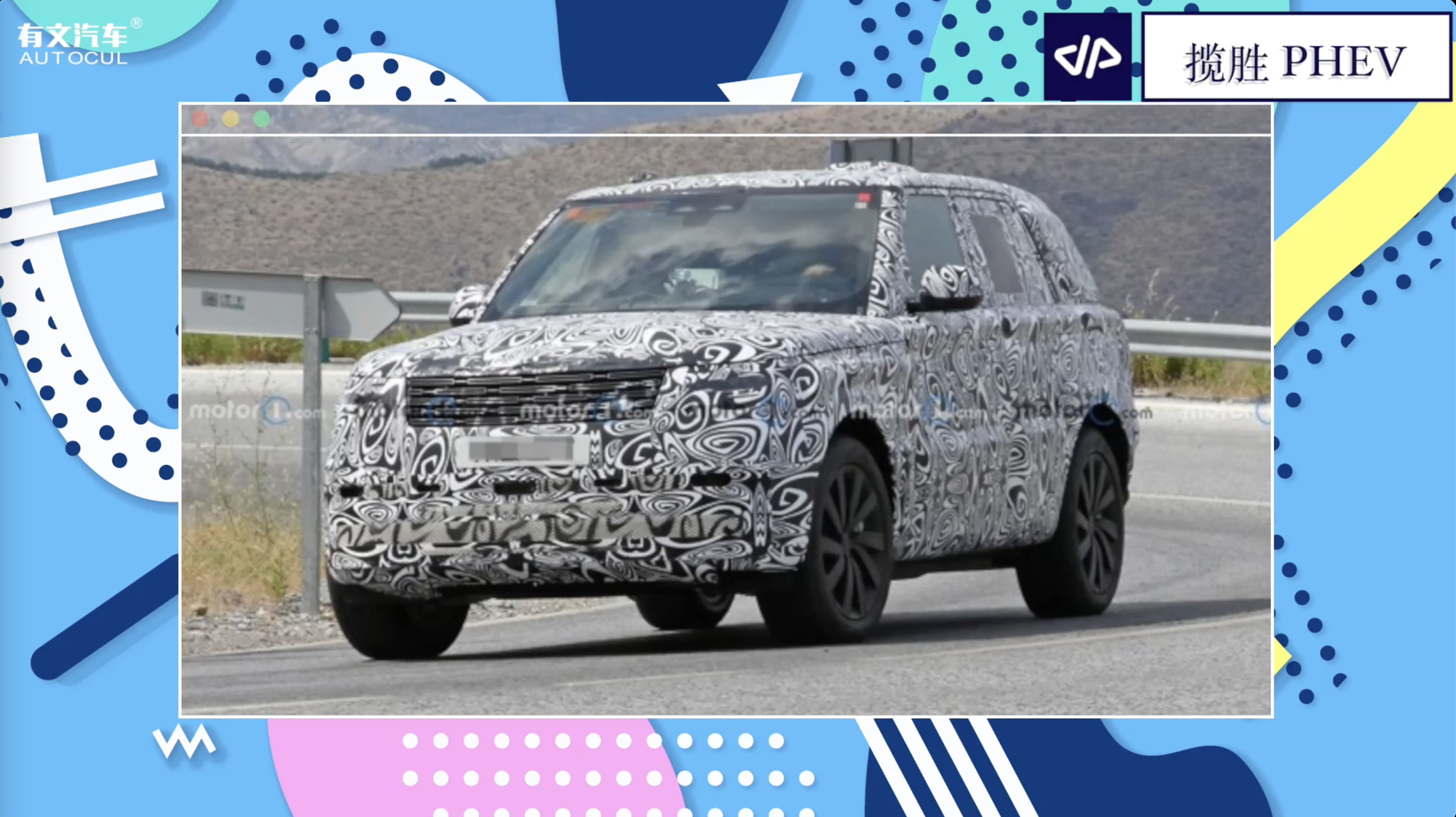 ·������PHEV��ՙ���ع⣬�AӋ����MLAƽ�_�������������