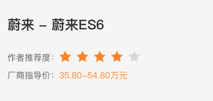 选车 | 国产纯电SUV推荐，高颜值大空间，充满电能跑500