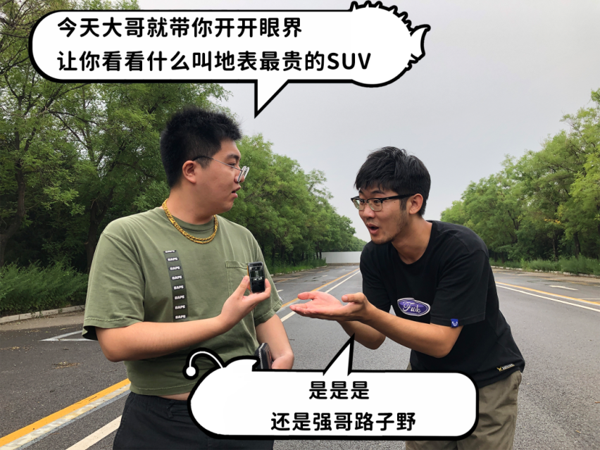 SUV中的航空母舰，摸鱼小伙的劳斯莱斯初体验