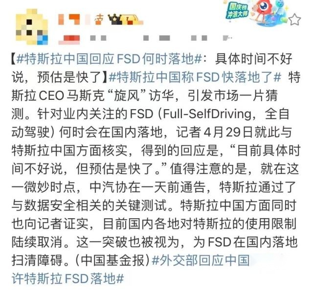 特斯拉“掀桌”！10多万新车明年交付，FSD最快年底落地中国