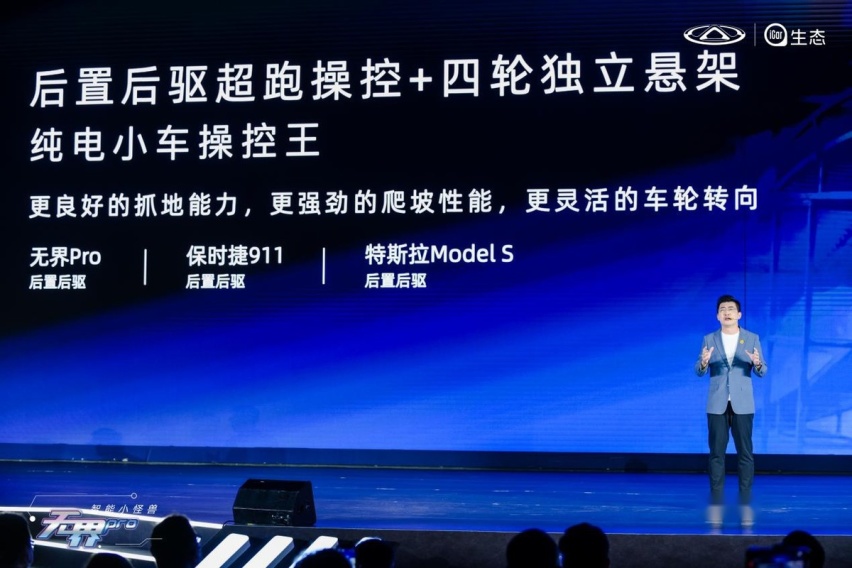 开启智能小车新时代，8.99万元起售的奇瑞无界Pro值得买吗？