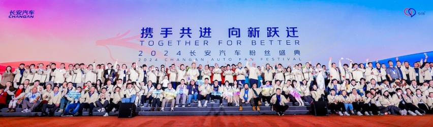 携手共进 向新跃迁165.png