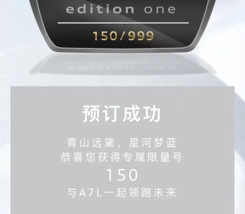 价格不高于70万，限量1000台，全新上汽奥迪A7L先行版开启预定