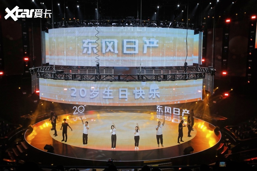 二十当打 不负热爱 东风日产开启人·车·生活新篇章
