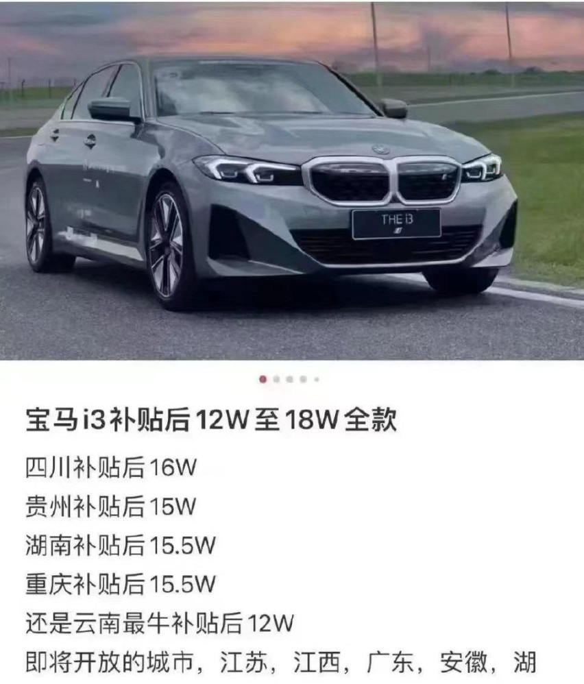 汽车行业疯狂内卷 公路三大妈变赠品 BBA全面混战
