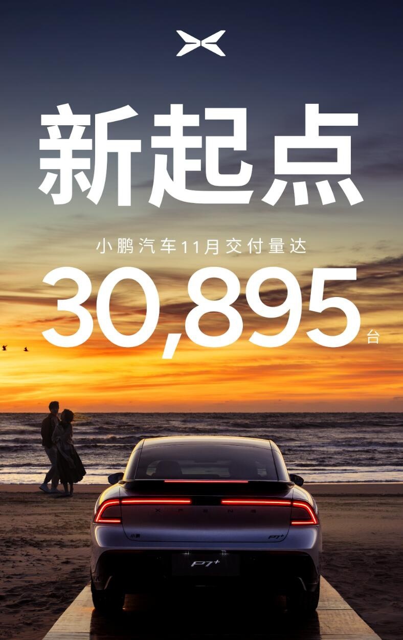 11月车企销量抢先看 一汽丰田同比增长38% 理想增速放缓