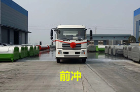 东风天锦旗舰洗扫车（9方水/7方尘）