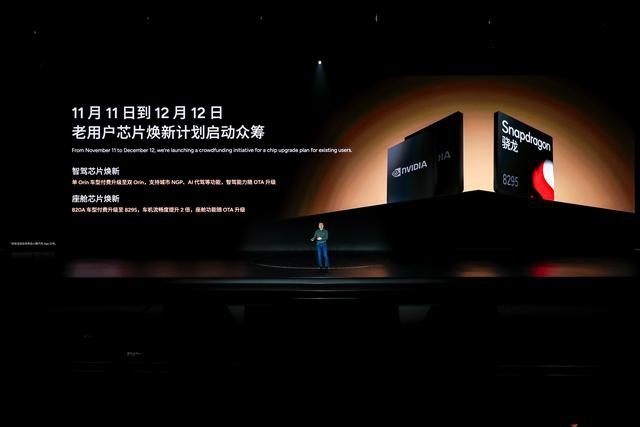小鹏AI科技日正式发布鲲鹏超级电动体系