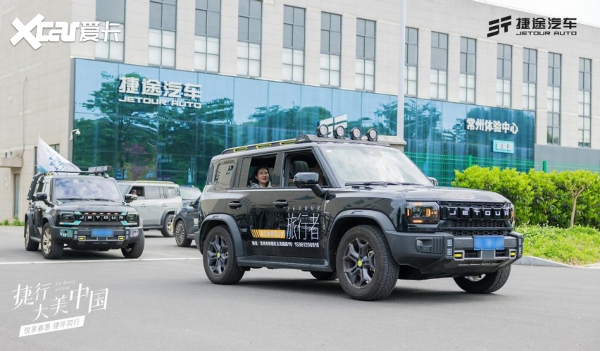 捷行 大美中国,捷途汽车让每一程都成为最美的风景-爱