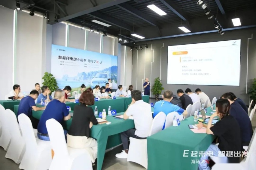 E起来电 智趣之旅——海马7X-E媒体品鉴会满电启程