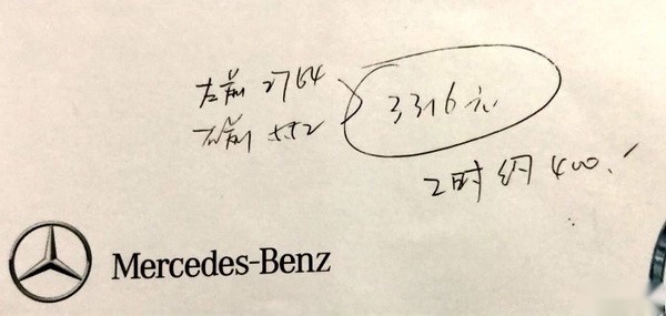 车主说车：进口奔驰减震轴第9年才漏油 算不算是种嘲讽？