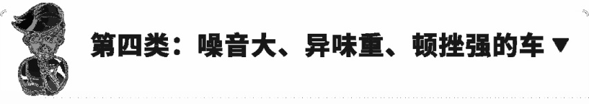 相信我，这些车只要坐过一次，一辈子都“怕”！