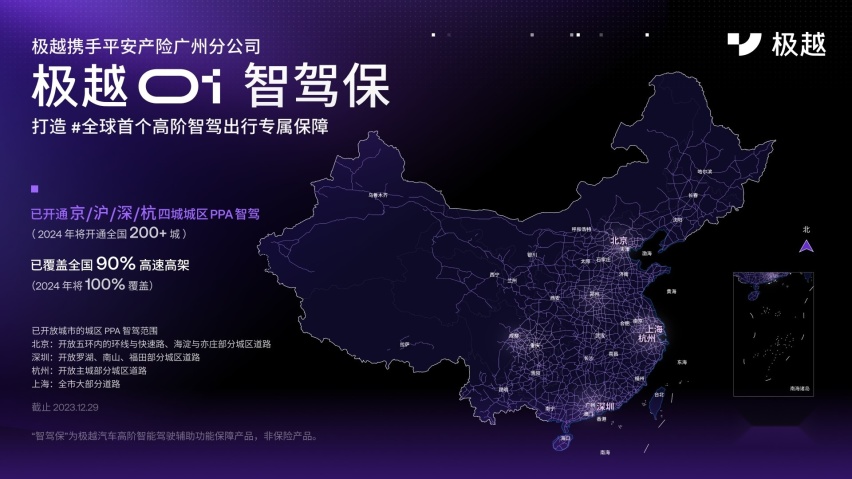 补齐占用网络，大模型无缝融入，极越公布整车OTA最新版本