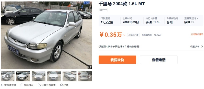 真不贵，只卖4000块的1.8T帕萨特，能买吗？