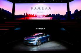 预见明日之美，领克首款纯电轿车Z10全球首秀