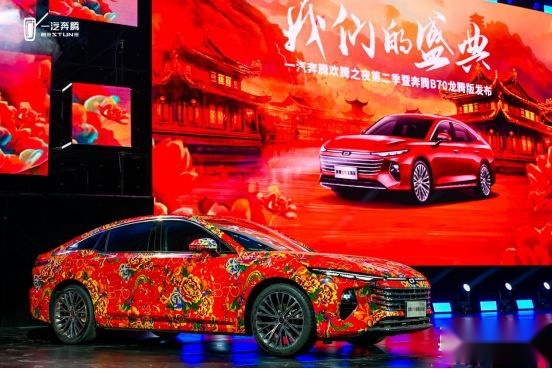 奔腾B70龙腾版上市 10万级就能买B级大家轿