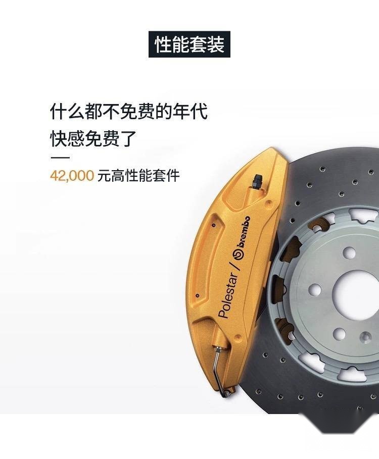 扮猪吃老虎的时尚单品 深度体验极星2