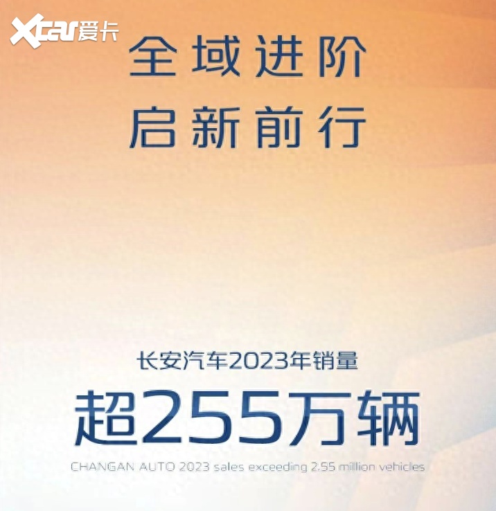 年销超255万辆，长安的安全感从哪里来？