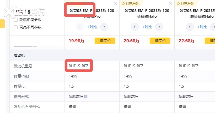 终于等到你！领克07 EM-P正在申报，08同款动力，3月份能上市吗？