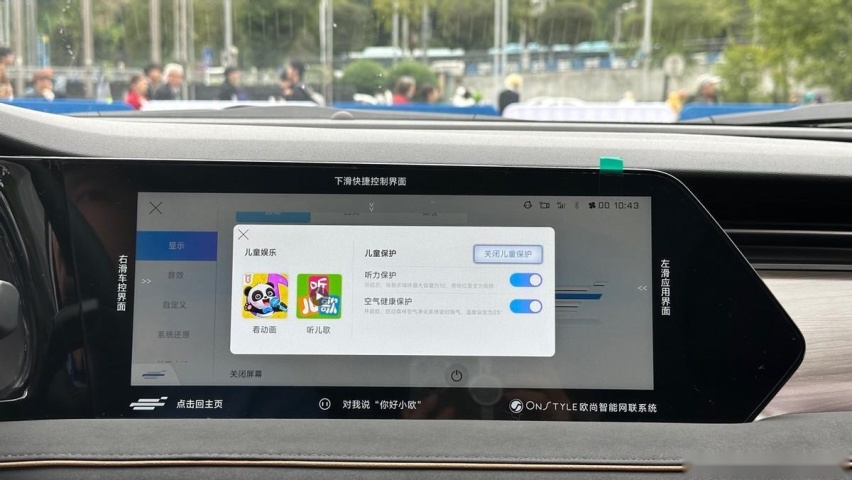 10万级预算获得理想L8一样的智能体验？长安欧尚X7 PLUS车机实