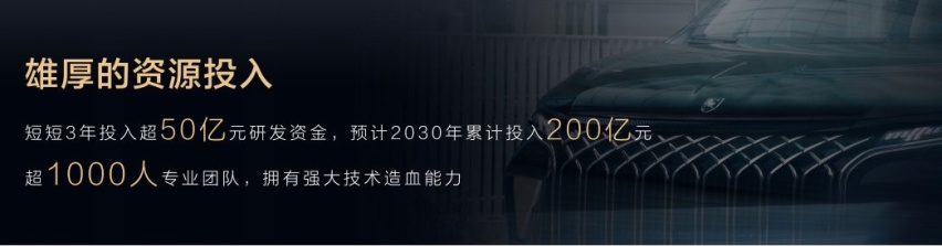 风行星海正式发布，豪华新能源MPV全球预售，创变美好出行新生态