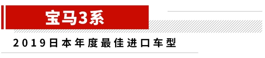 日本评价最高的10台新车：6台日系，大众没上榜