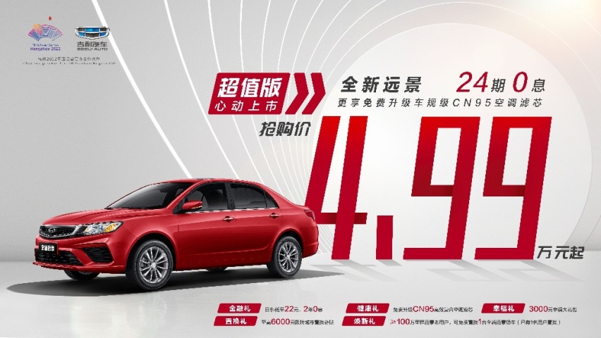 买车划算只能靠金三银四？4万多超值版远景随时买都超值！