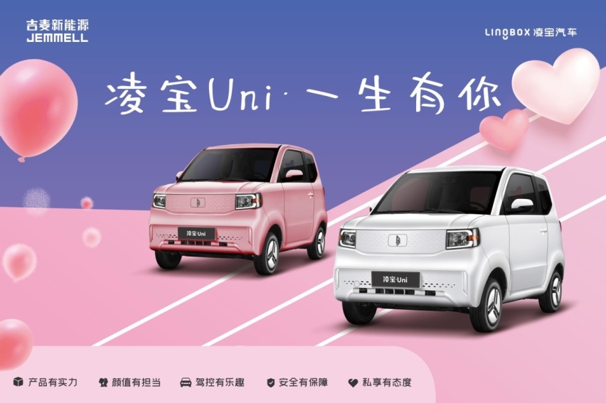 造型呆萌、灵活还便宜，新上市凌宝Uni比宏光MINI EV更香，更甜！