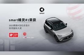 买车抄作业，就抄这份答案#smart精灵1号#入手精灵1号的最佳时机