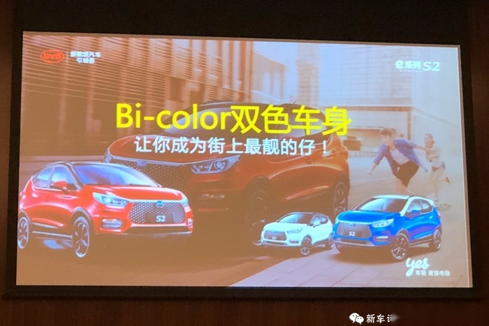 比亚迪S2首试：要电动要个性要年轻，还要价格亲民？