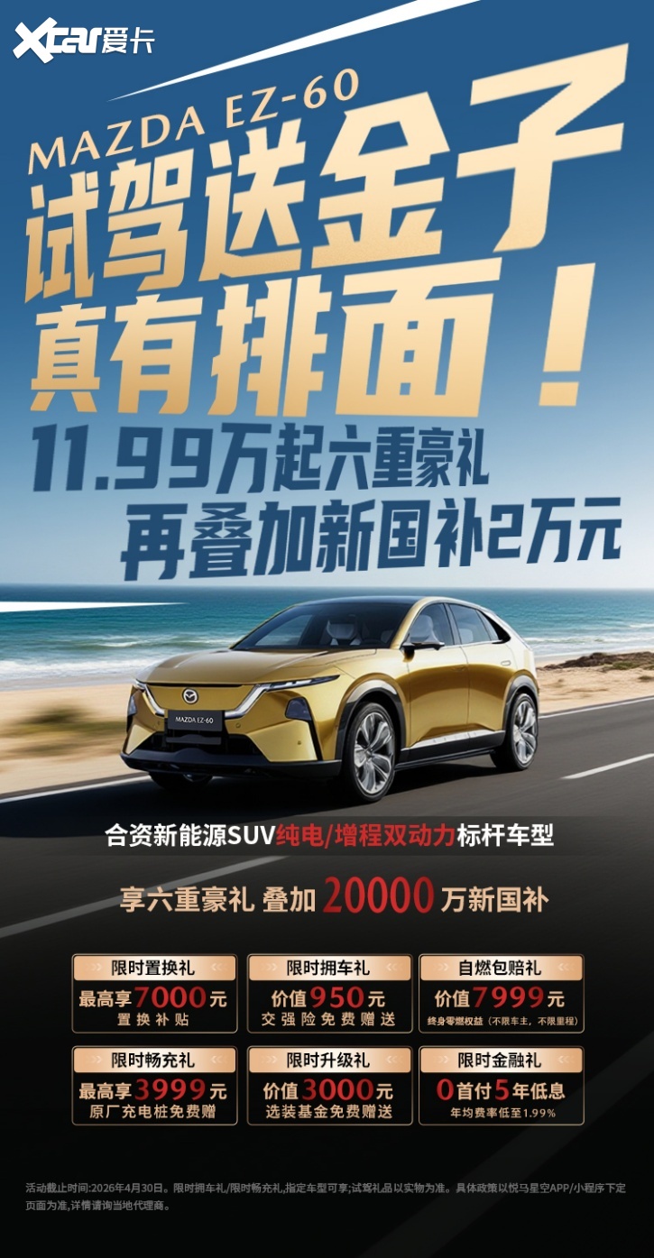 跨界天花板!EZ-60 非遗联动春日福利超顶