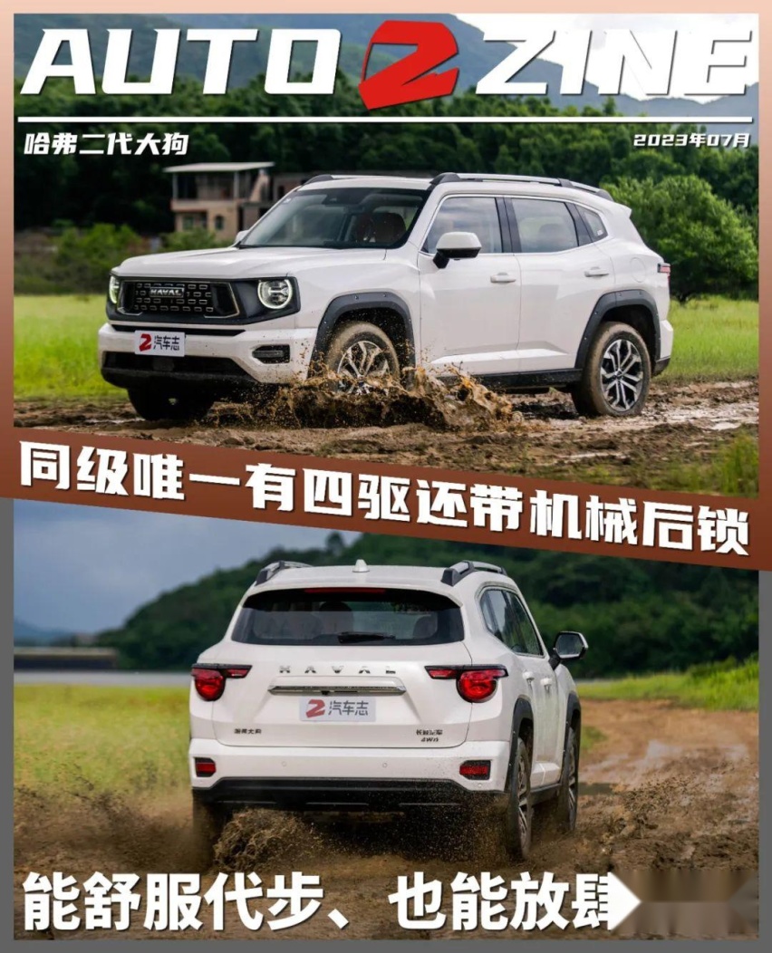 15万预算还想买后桥带锁的SUV？我提了这台同级唯一之选