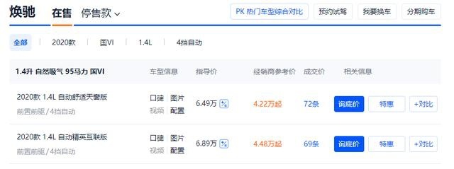 起步价不到5万的2款合资车，月薪三千就能买，油耗每公里3毛