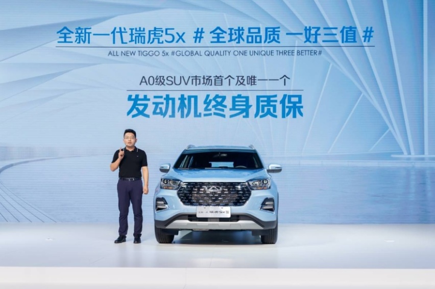 年轻人代步首选？全新一代瑞虎5x上市，抢鲜价5.99万元起！