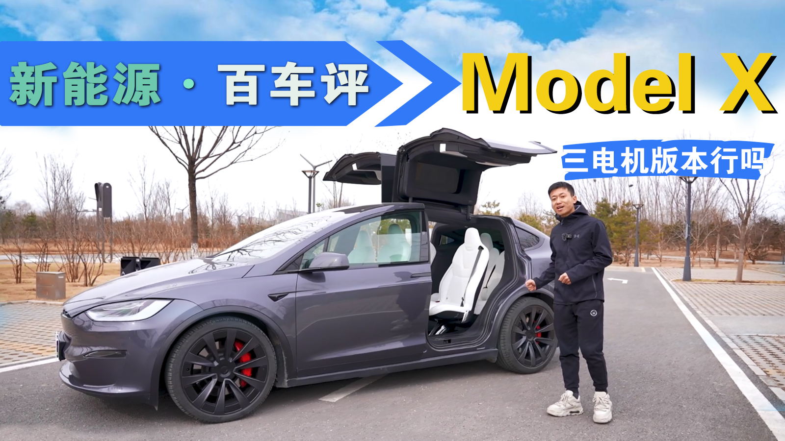 Դ܇uModel X 늙CӳtT