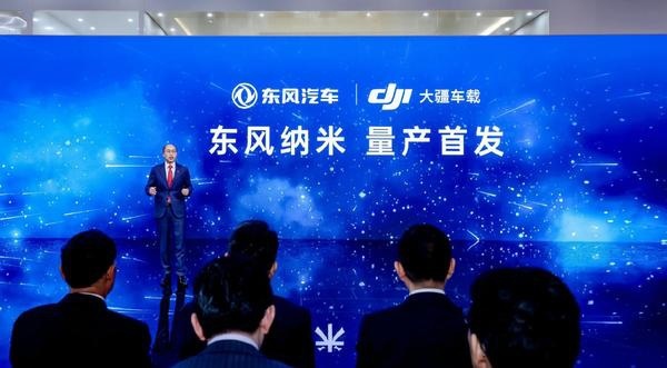 全民共创，发力智能驾驶，东风纳米与你共创极致美好生活