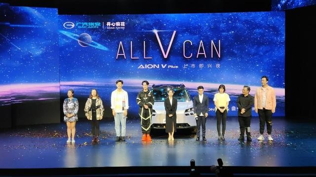 星际母舰SUV，埃安AION V Plus正式上市，17.26万起售