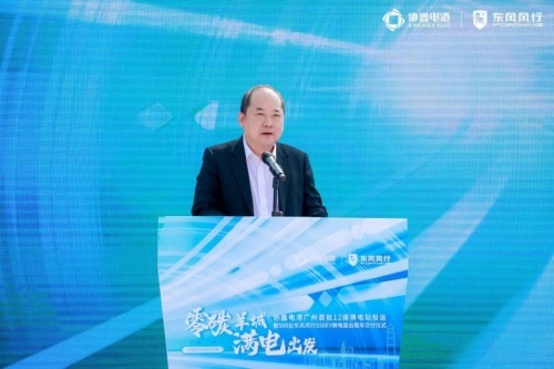 “东风风行-协鑫能科”联名款换电车型亮相羊城