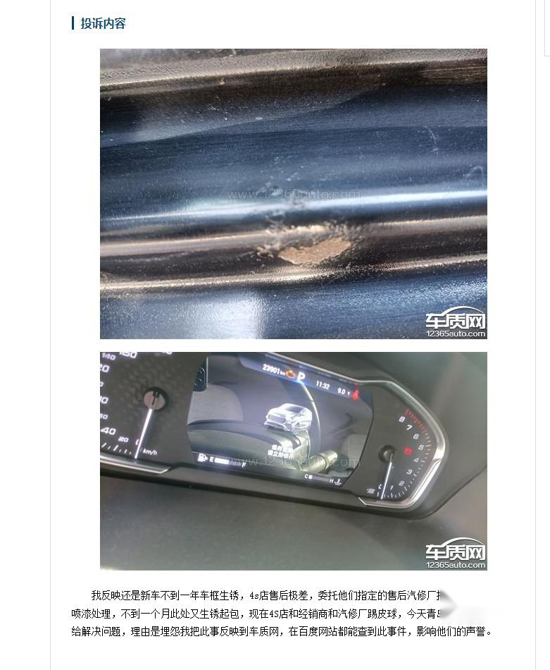 聚焦315：转型不易，上汽大通品质问题频发，郝景贤面临诸多考验