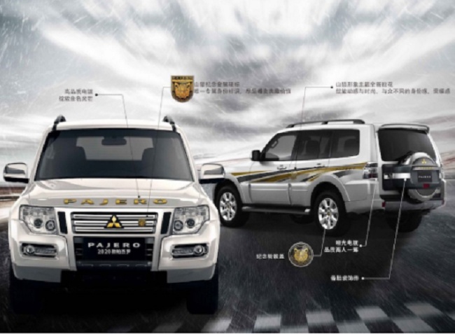 2020款三菱帕杰罗上市，售34.98万元起