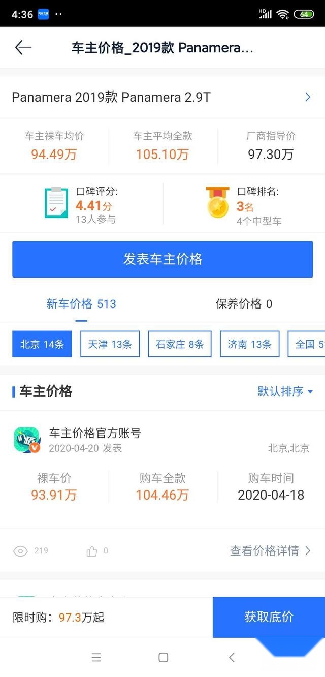 保时捷主力车型降价近5万，迈凯伦危机重重，超一线日子不好过