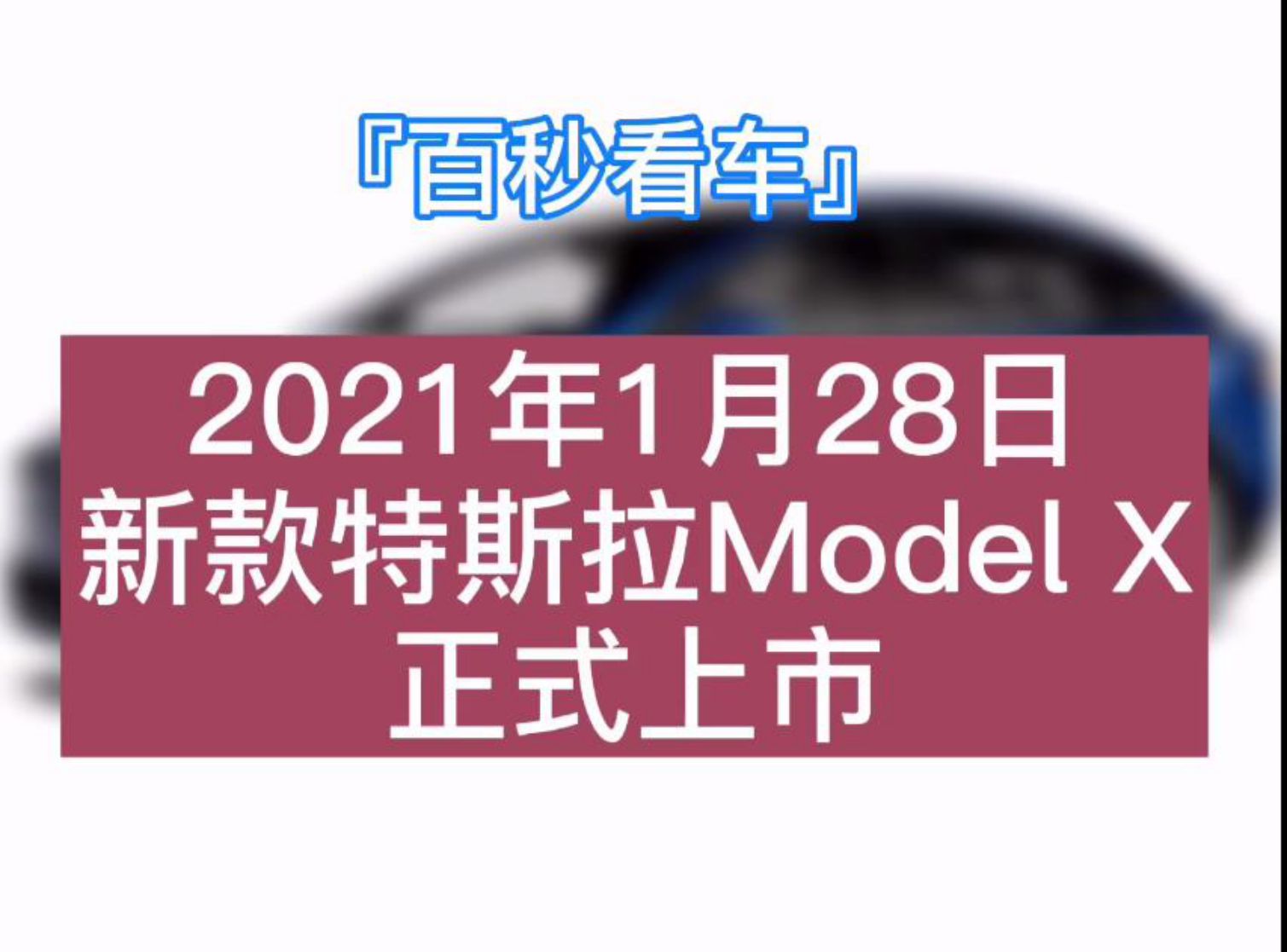 뿴܇ȫ ¿˹Model Xʽ