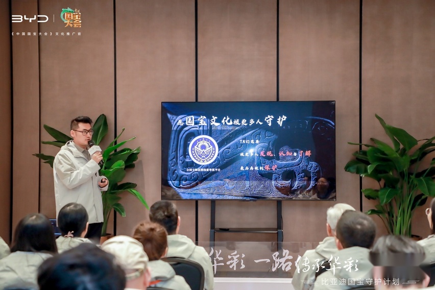 “国宝守护计划”亲临中原，比亚迪携手公众传承中华文化